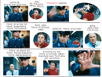 Αντιρατσιστικός Νόμος